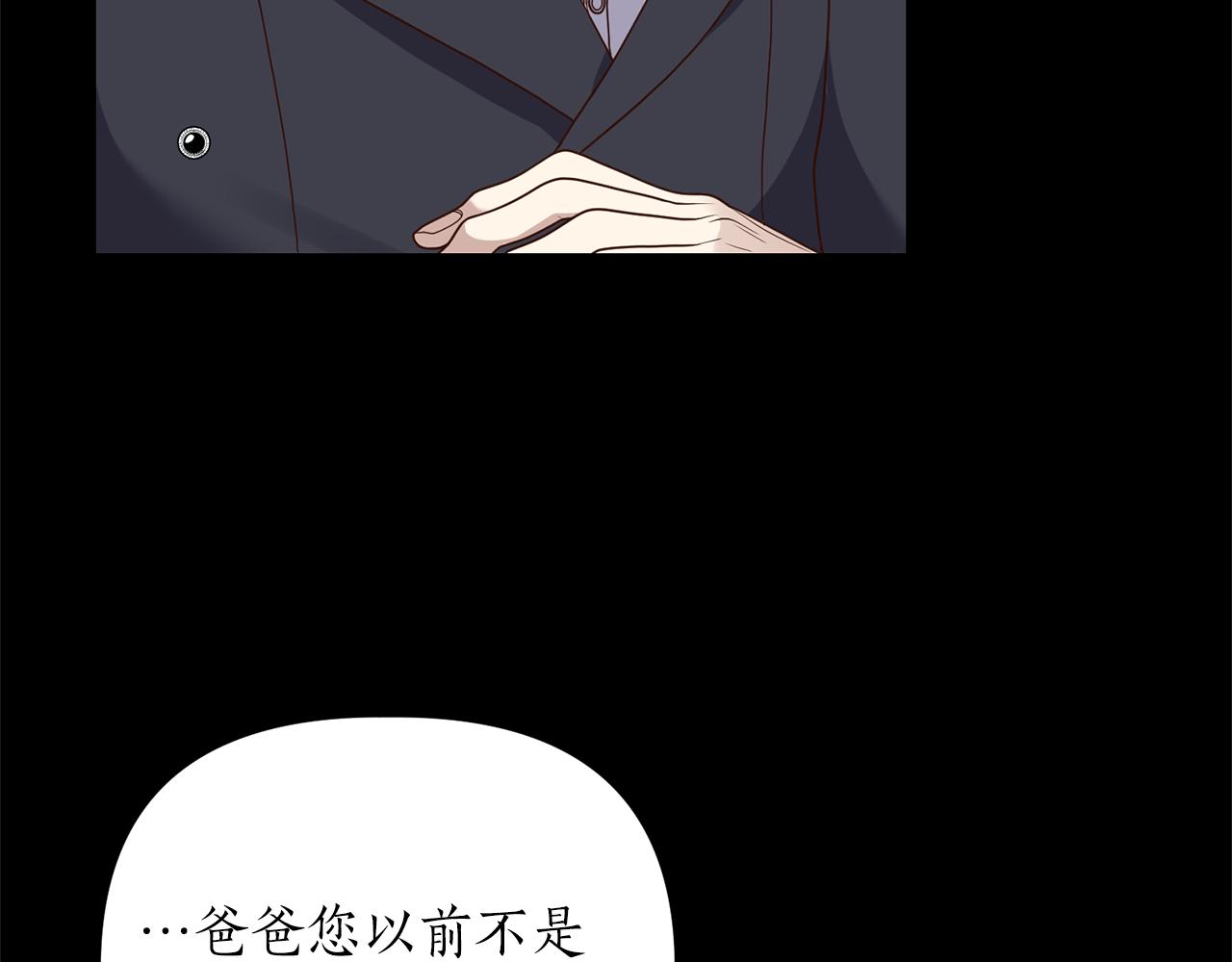 第17话 挑拨离间43