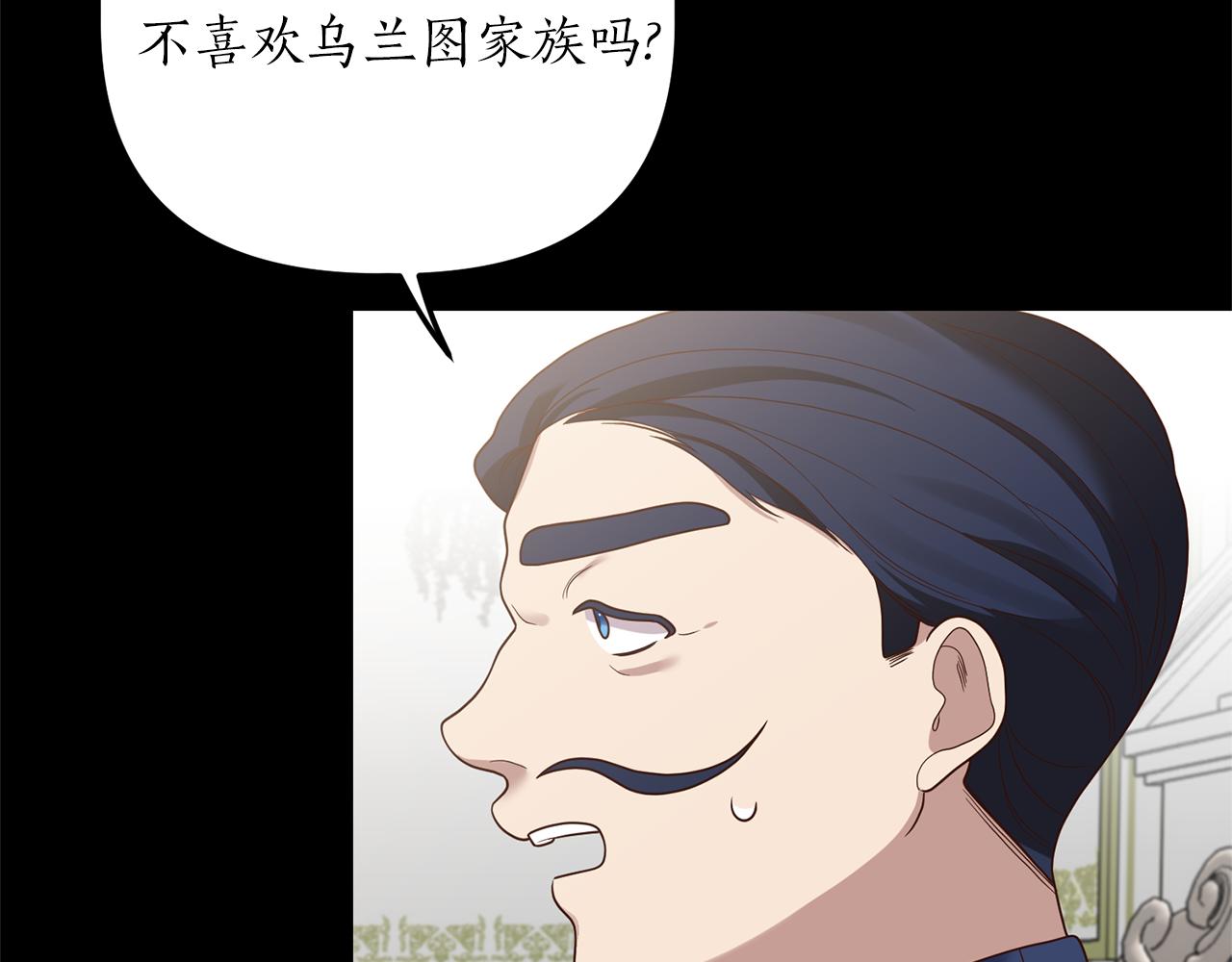 第17话 挑拨离间44
