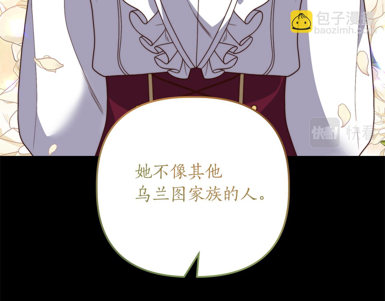 第17话 挑拨离间48
