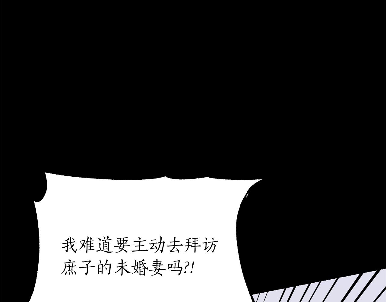 第17话 挑拨离间59