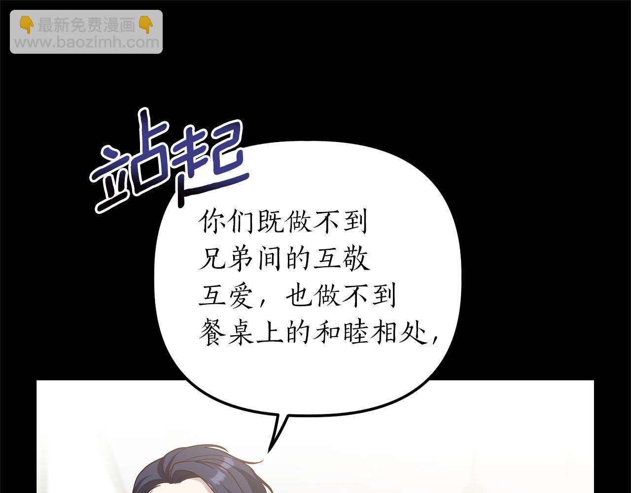 第17话 挑拨离间66