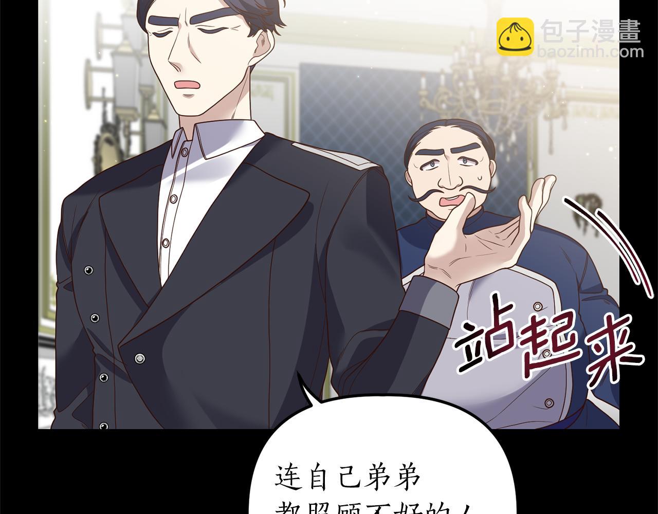 第17话 挑拨离间67