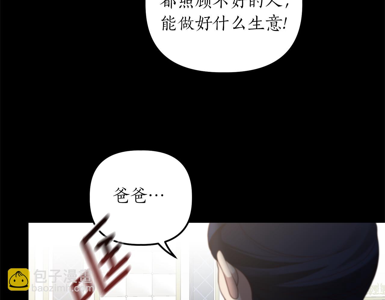 第17话 挑拨离间68