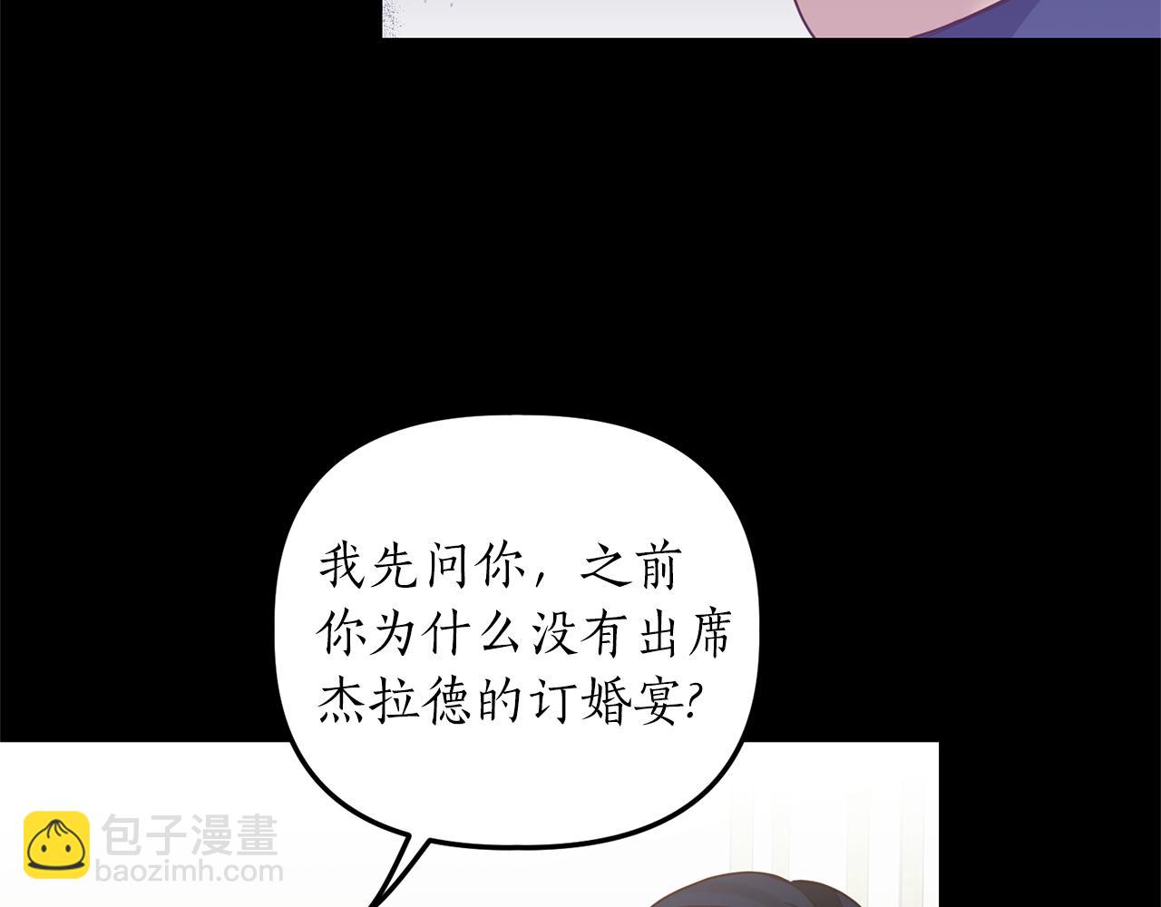 第17话 挑拨离间7