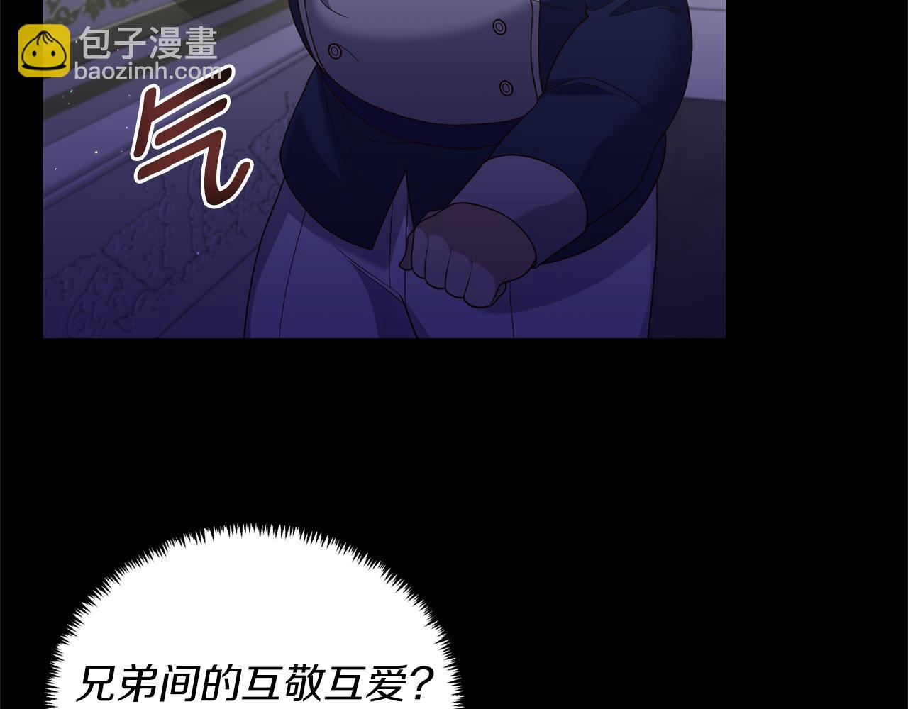 第17话 挑拨离间74