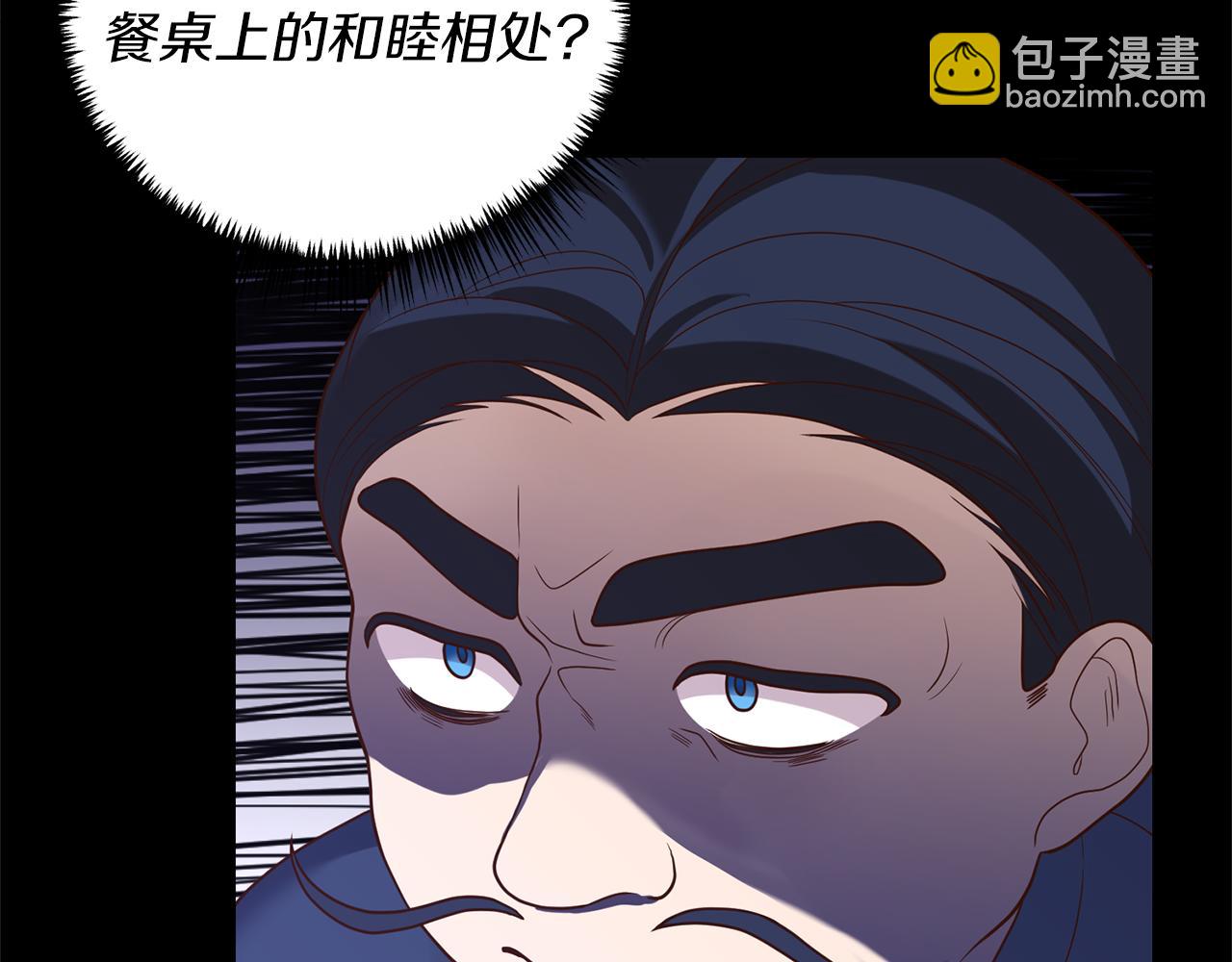 第17话 挑拨离间75