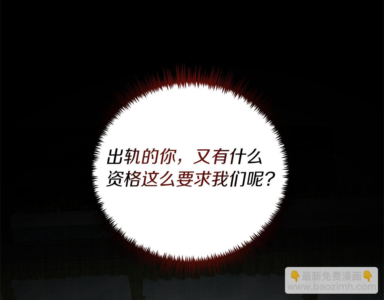 第17话 挑拨离间77