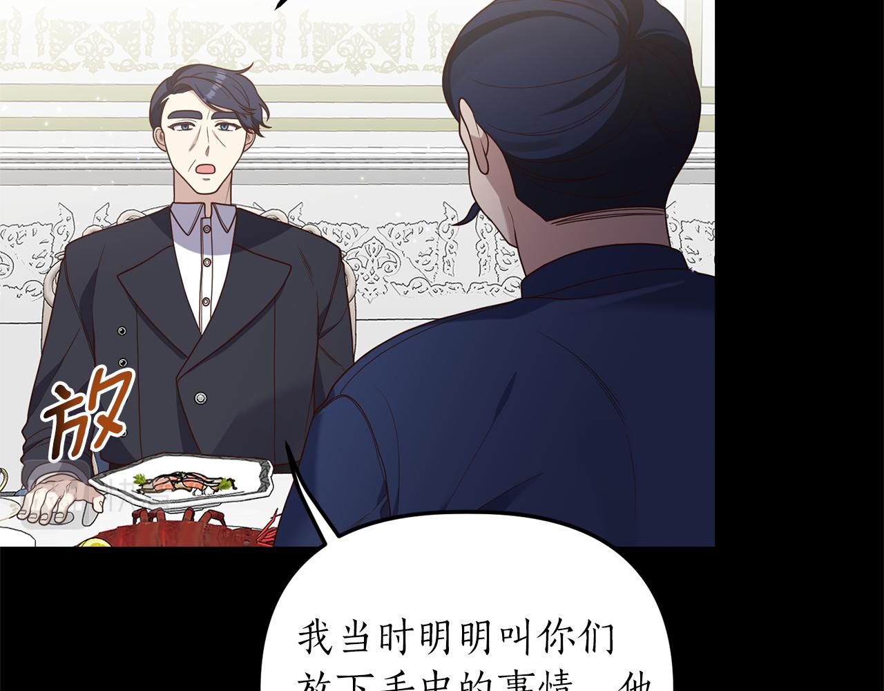 第17话 挑拨离间8