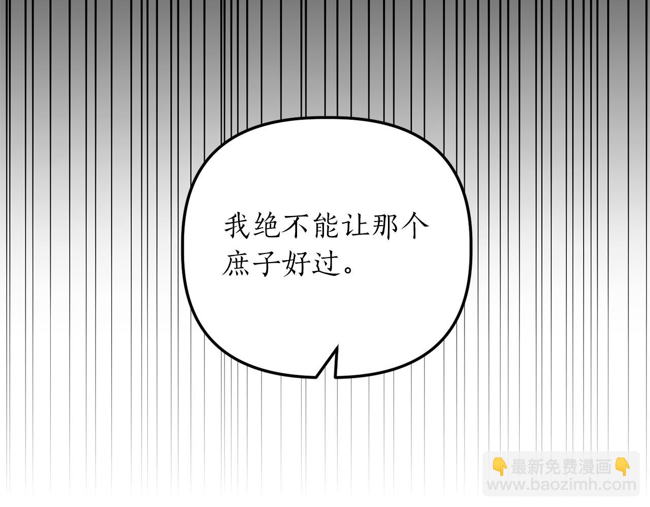 第17话 挑拨离间84