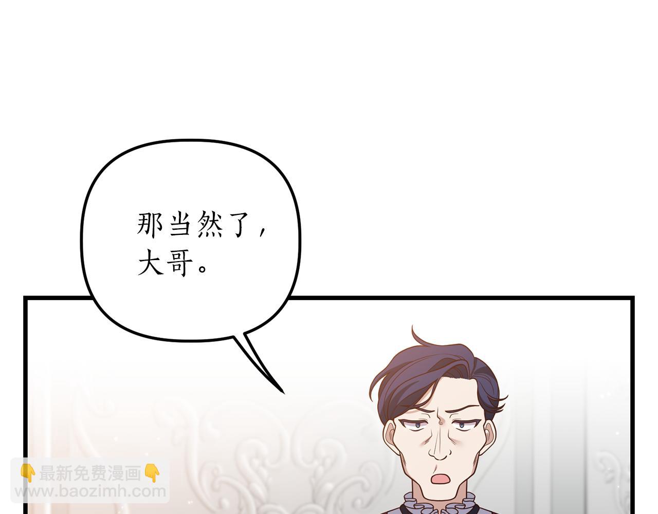 第17话 挑拨离间85