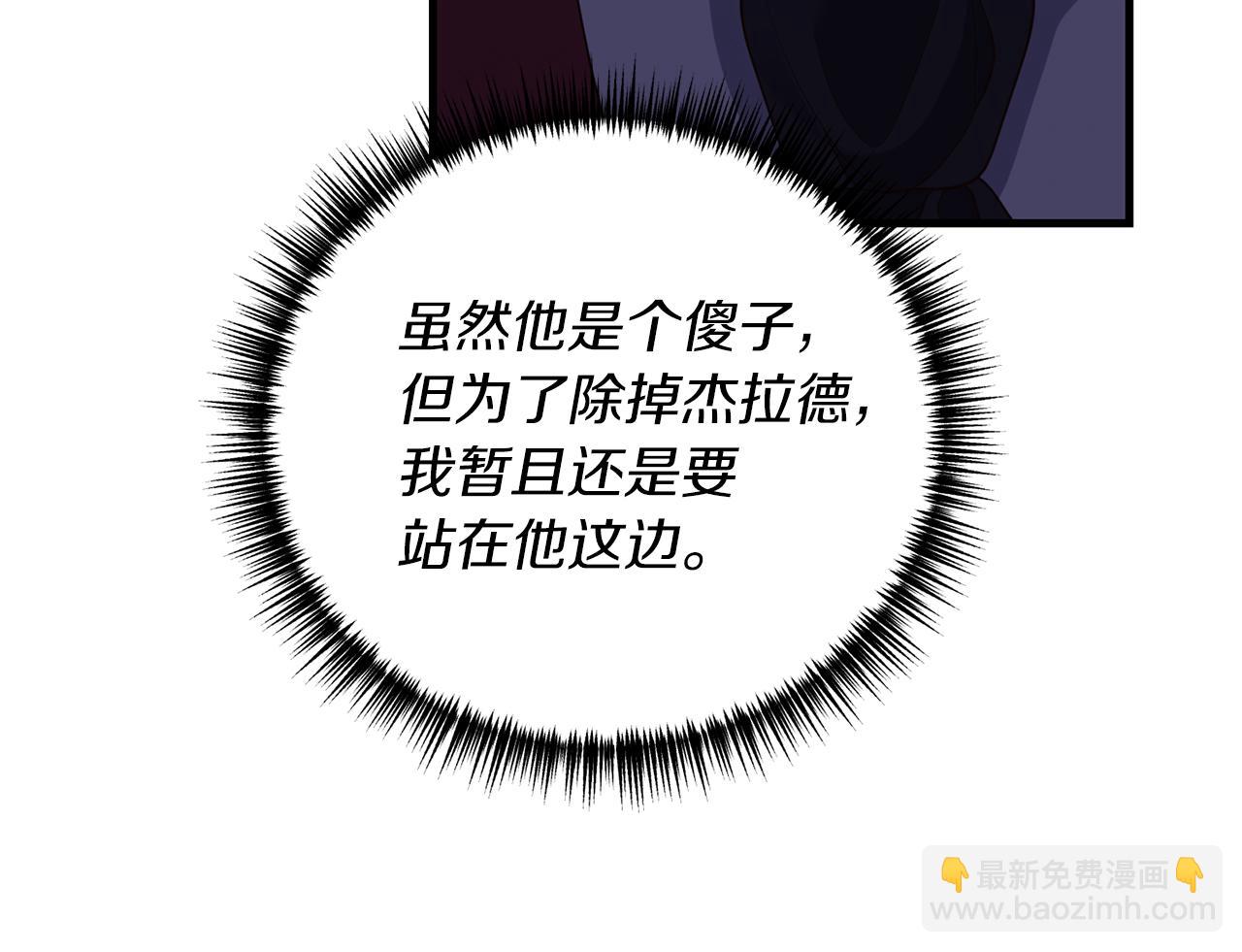 第17话 挑拨离间88