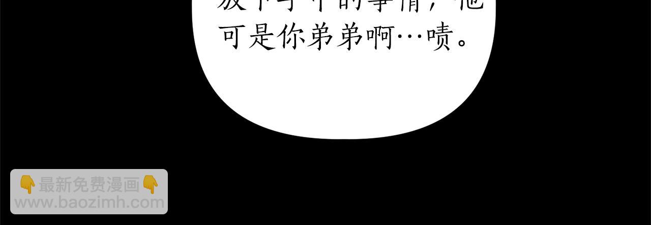 第17话 挑拨离间9
