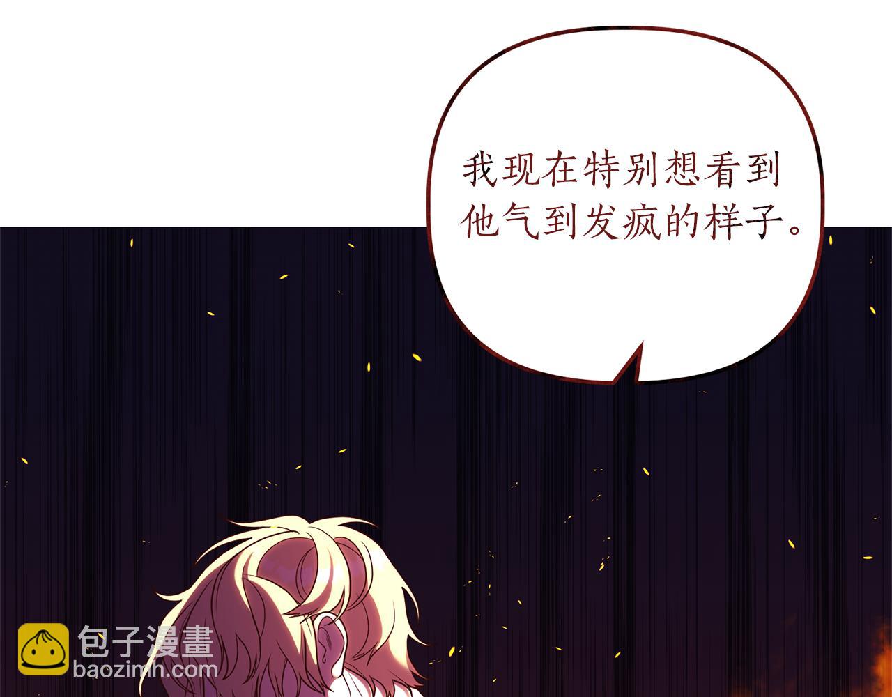 第17话 挑拨离间91