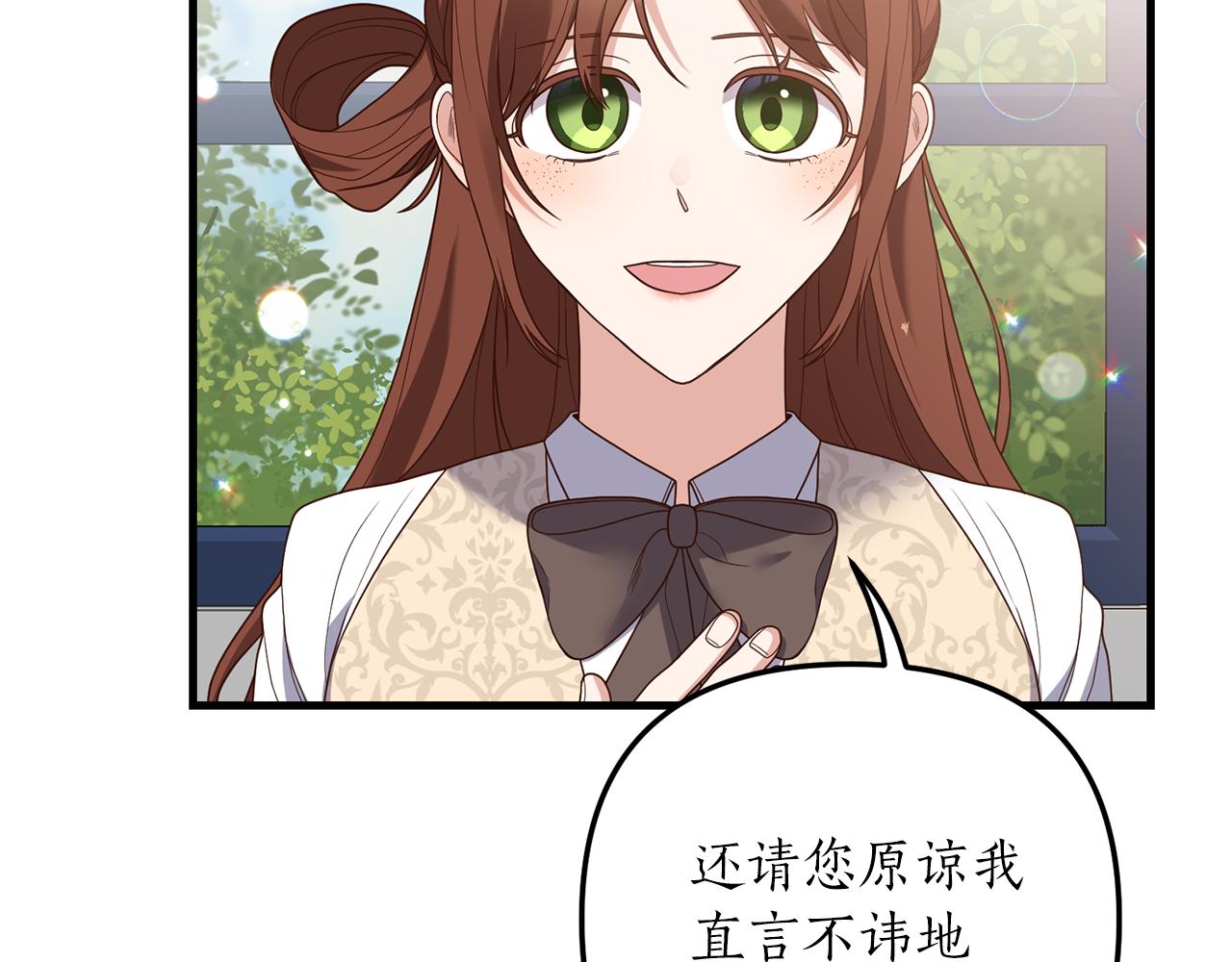 第21话 打脸亲生父亲103