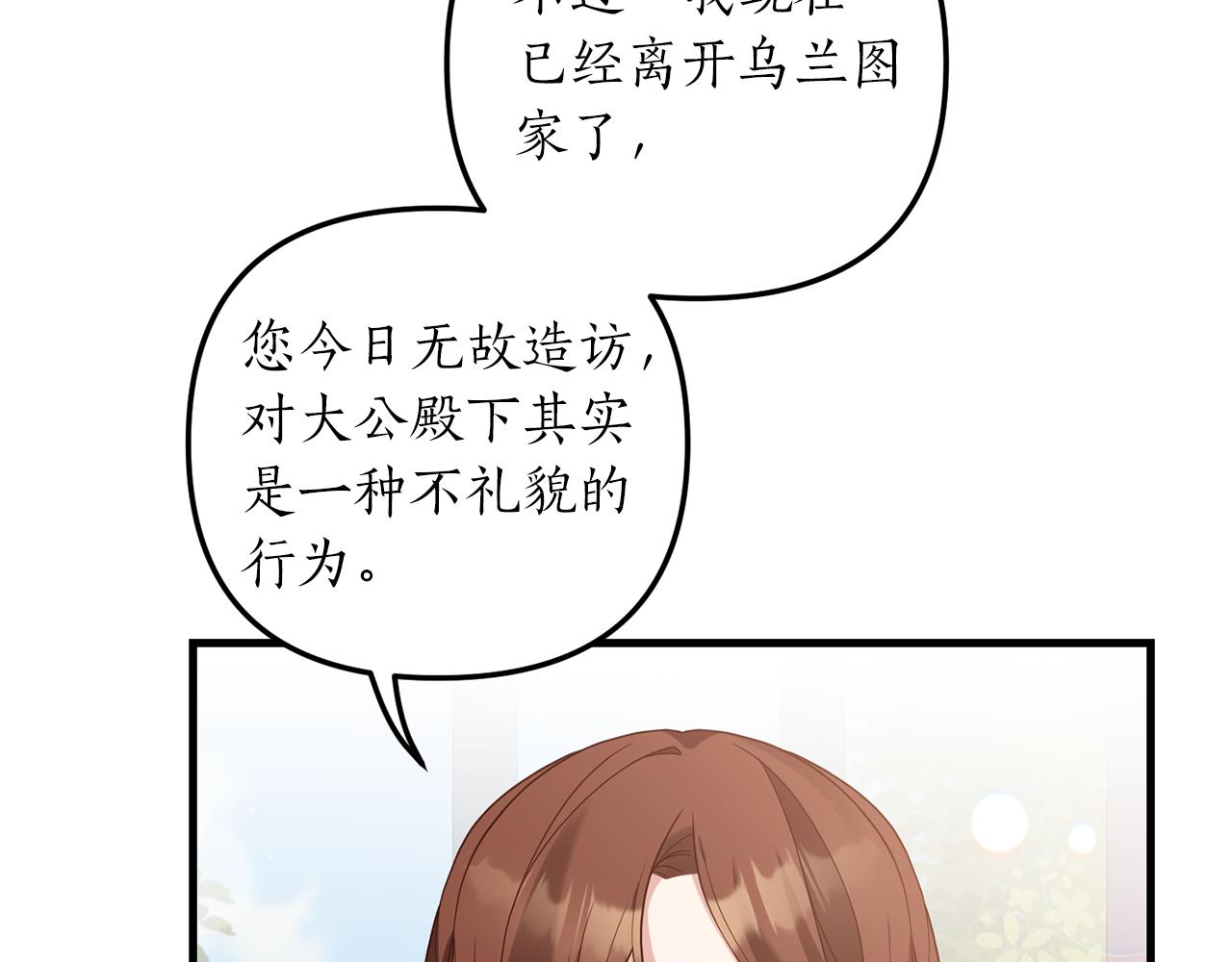 第21话 打脸亲生父亲106