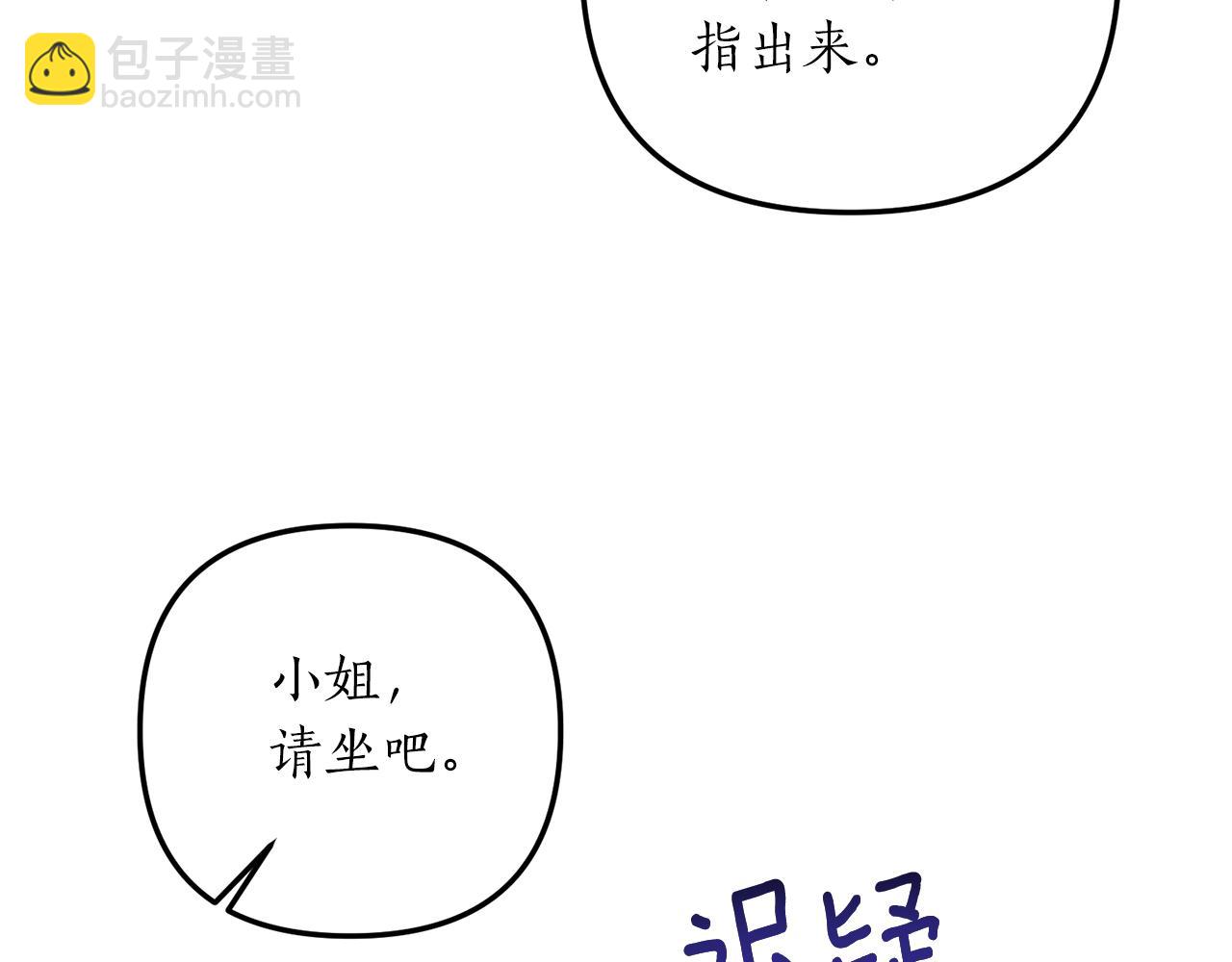 第21话 打脸亲生父亲108