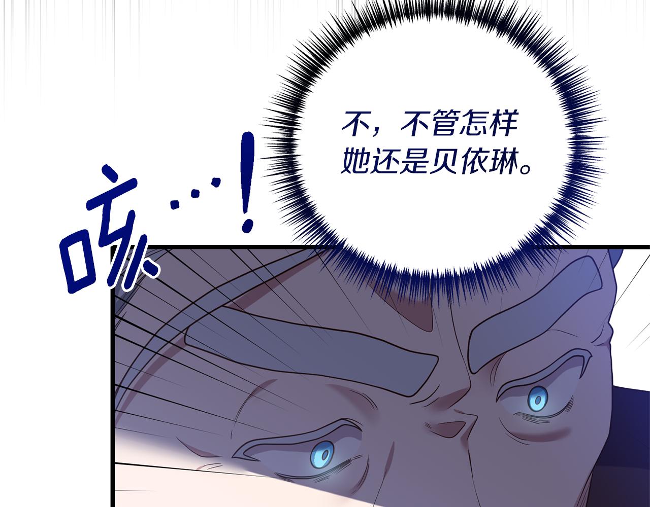 第21话 打脸亲生父亲112