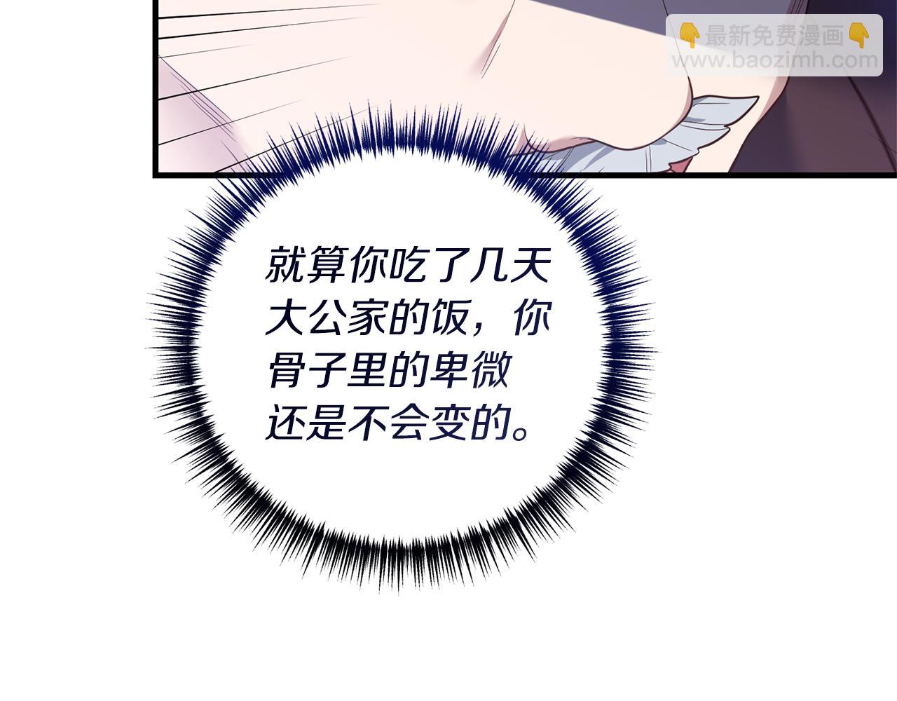 第21话 打脸亲生父亲113
