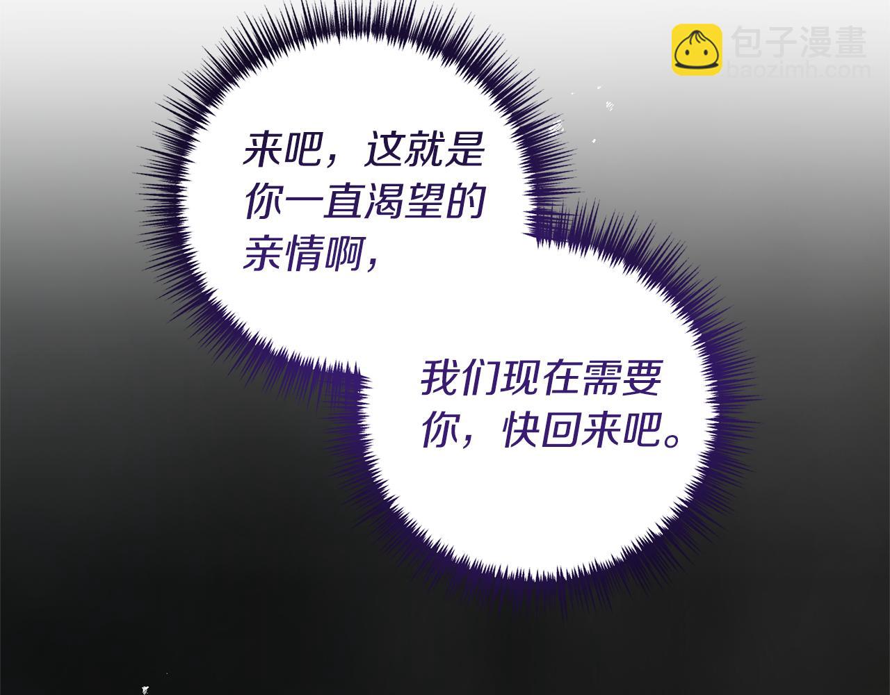 第21话 打脸亲生父亲123