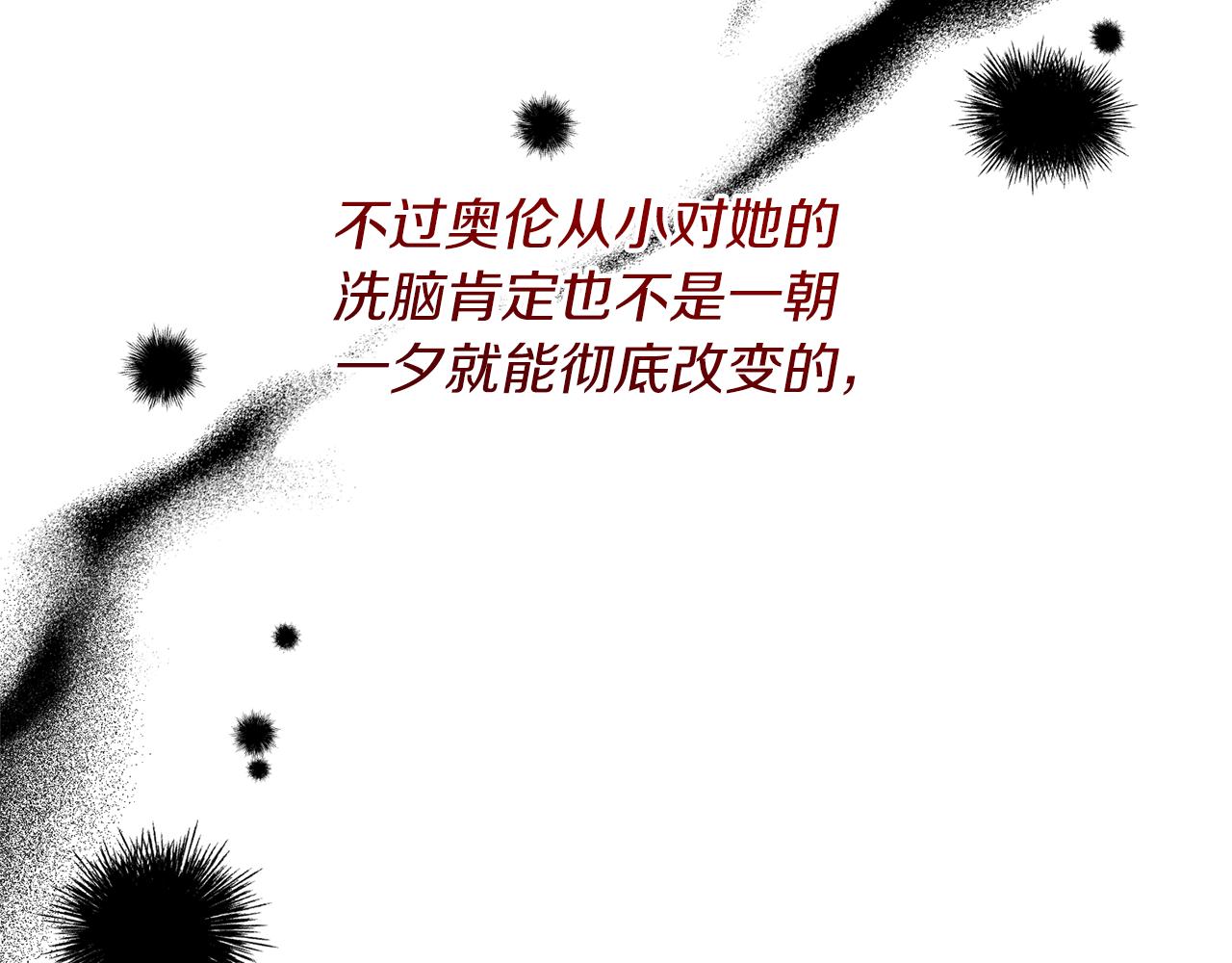 第21话 打脸亲生父亲13