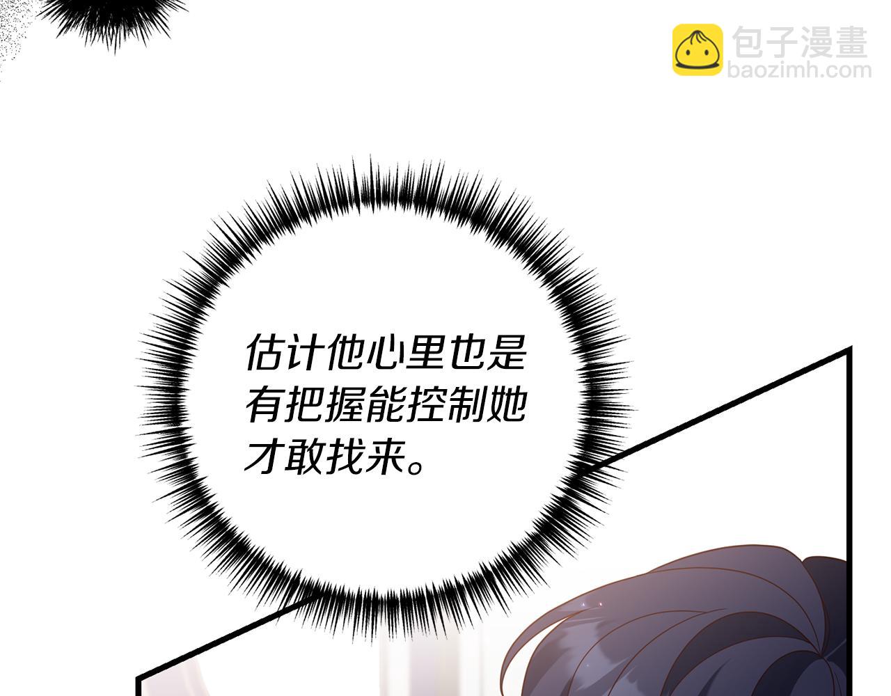 第21话 打脸亲生父亲14
