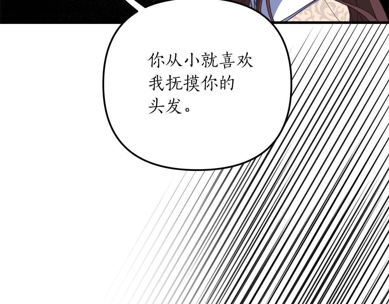 第21话 打脸亲生父亲146
