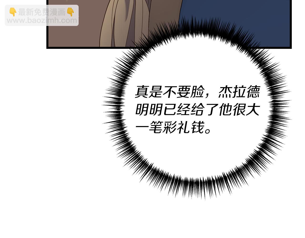 第21话 打脸亲生父亲16