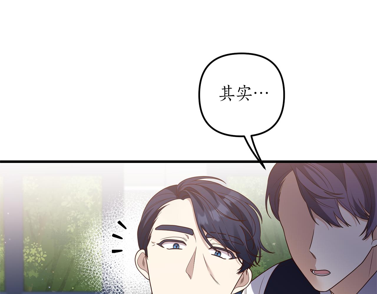 第21话 打脸亲生父亲32