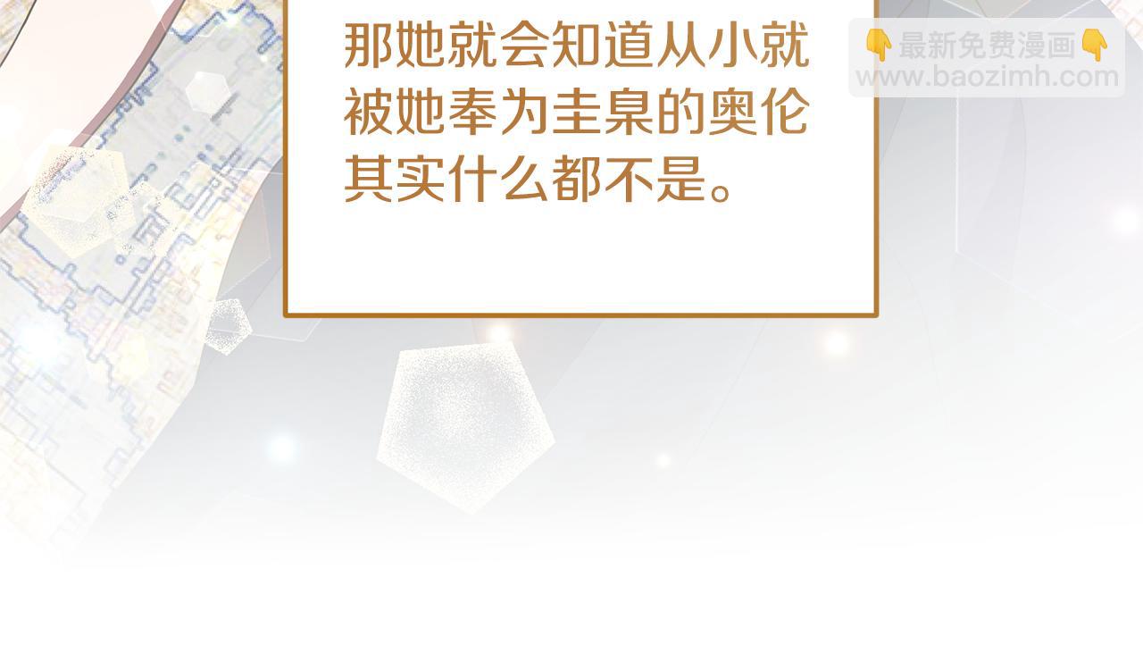 第21话 打脸亲生父亲53