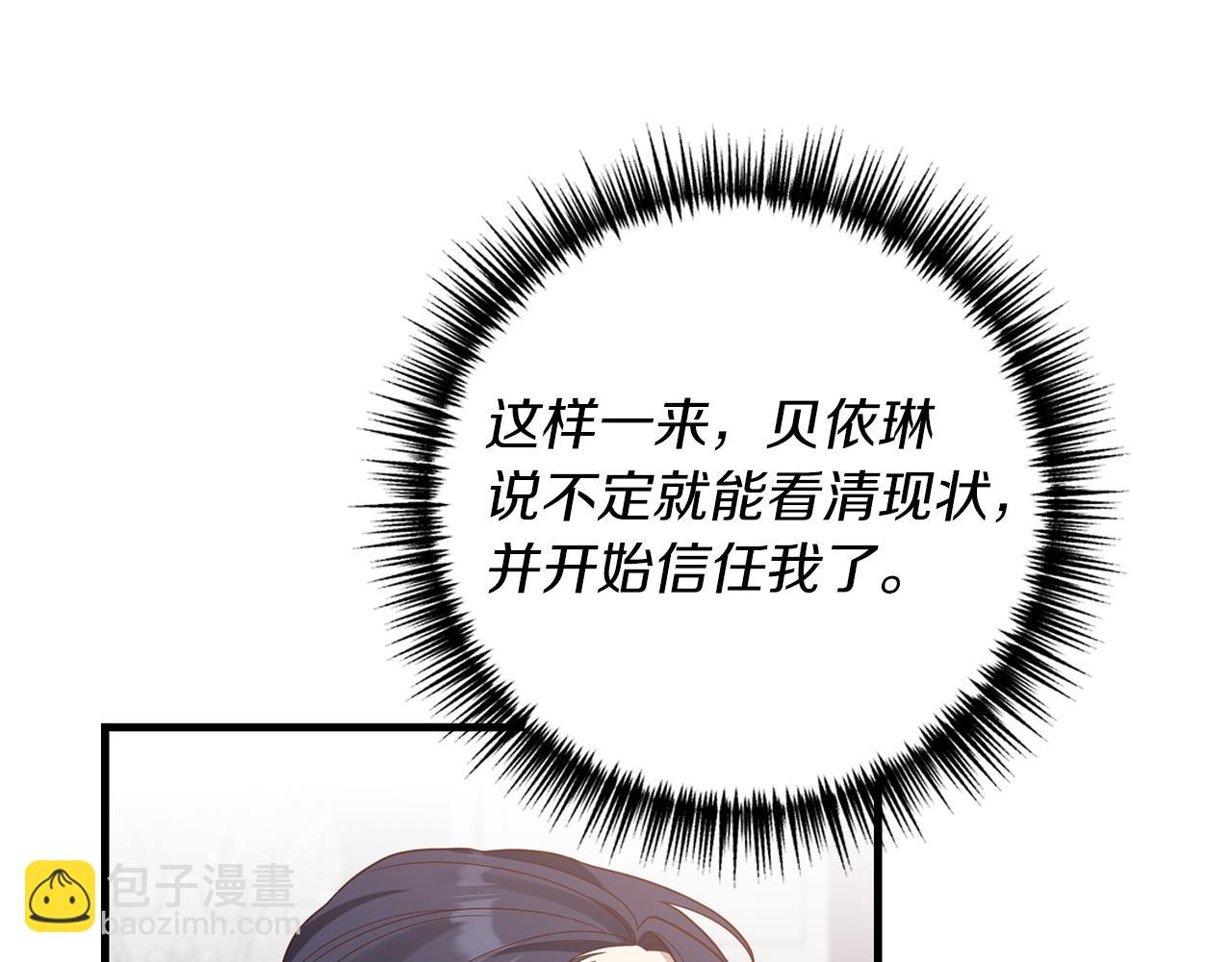 第21话 打脸亲生父亲54