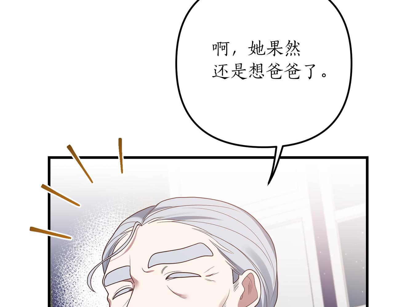 第21话 打脸亲生父亲57