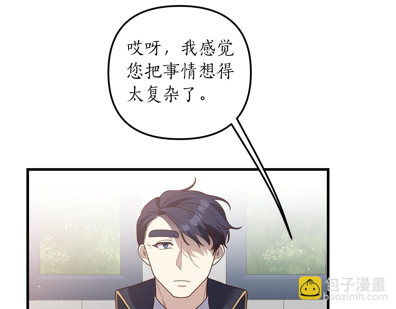 第21话 打脸亲生父亲59