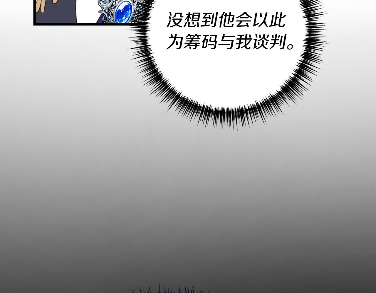 第21话 打脸亲生父亲6