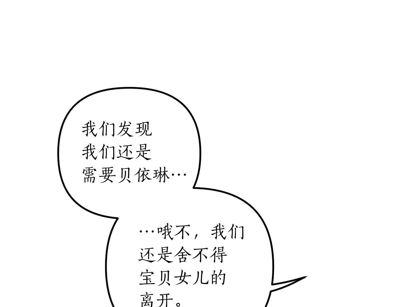 第21话 打脸亲生父亲62