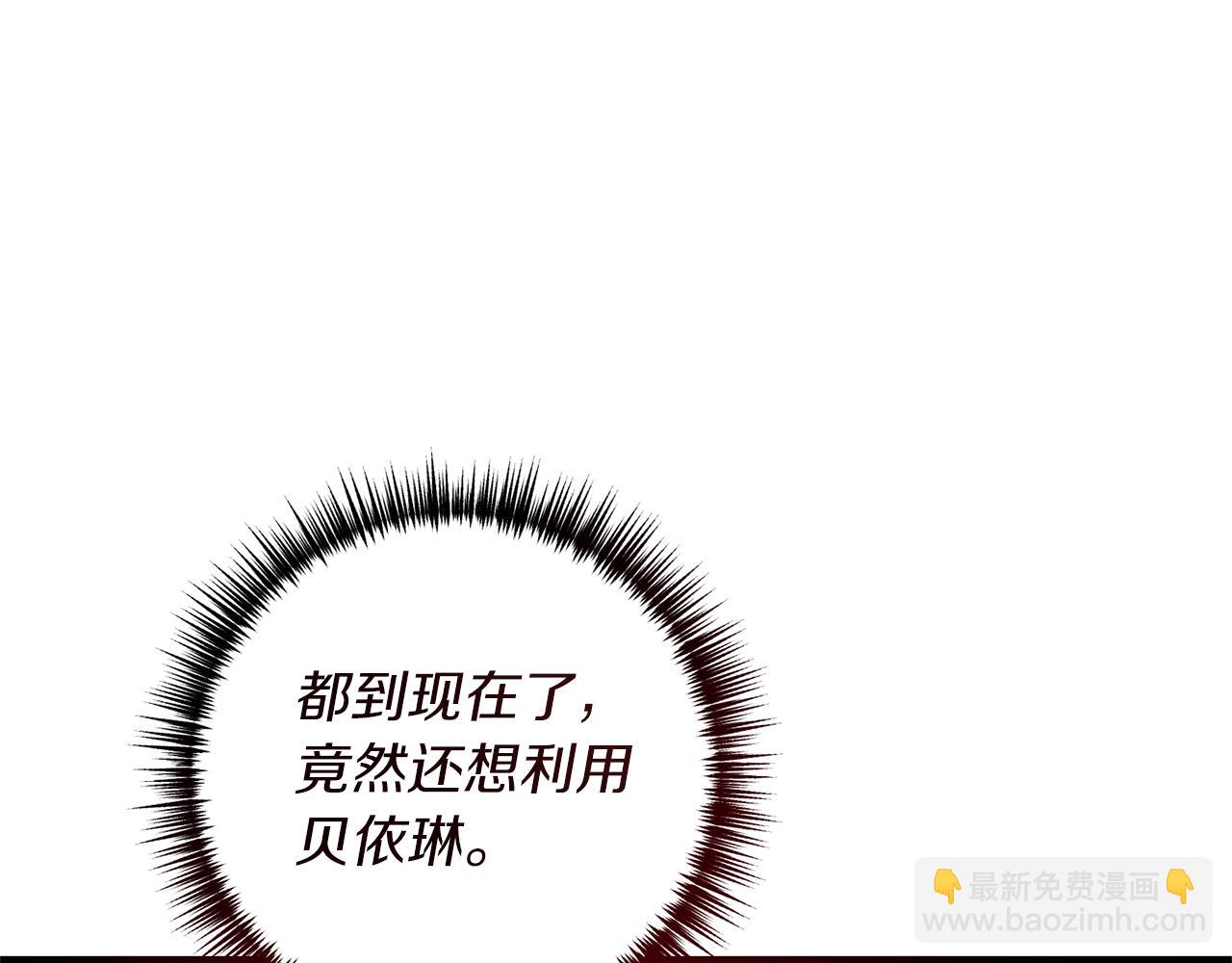 第21话 打脸亲生父亲74