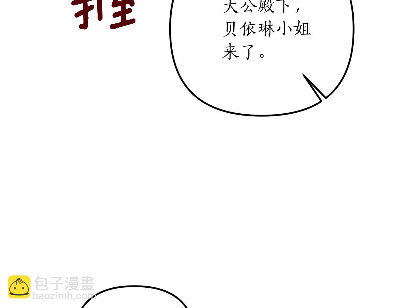 第21话 打脸亲生父亲76