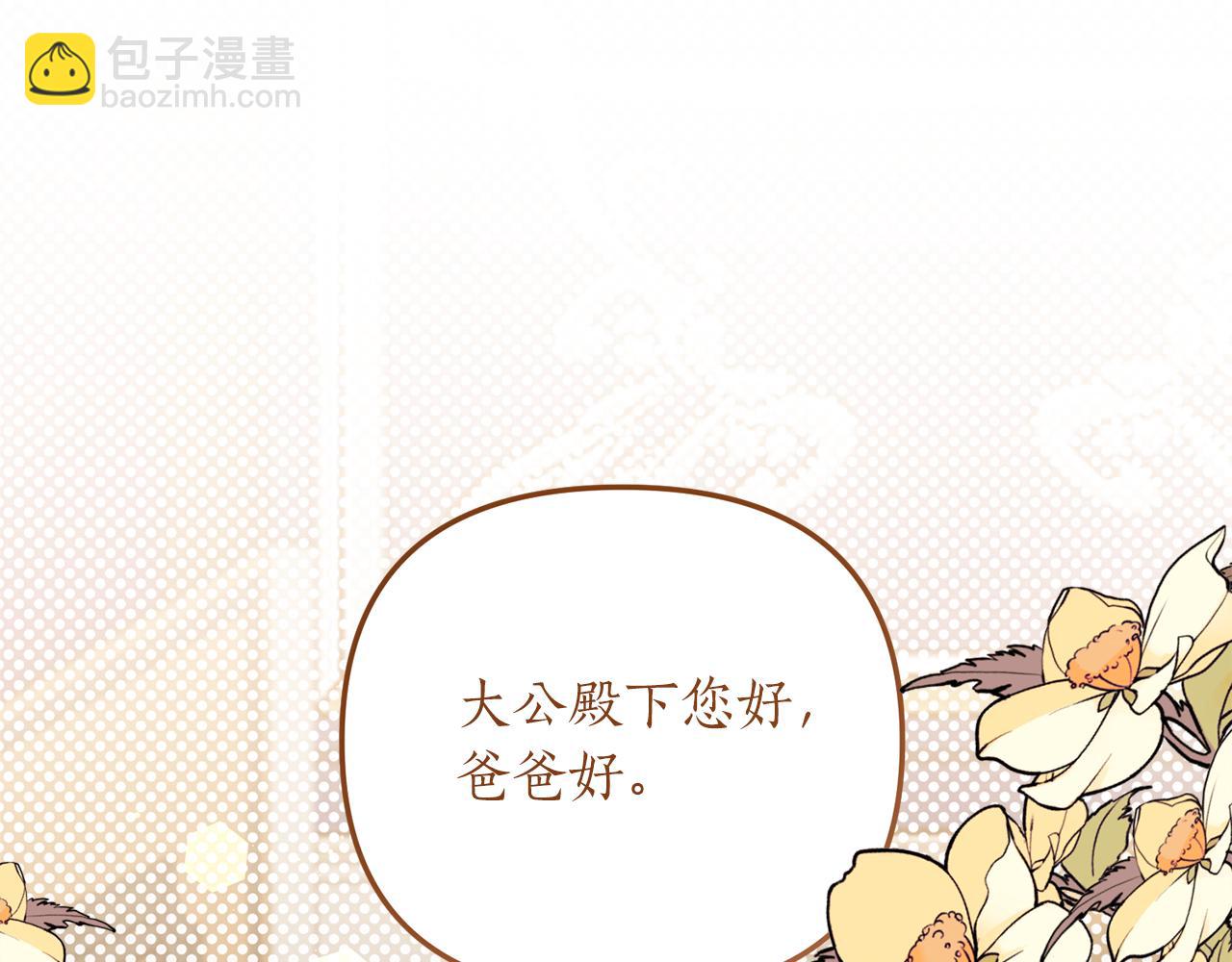第21话 打脸亲生父亲80