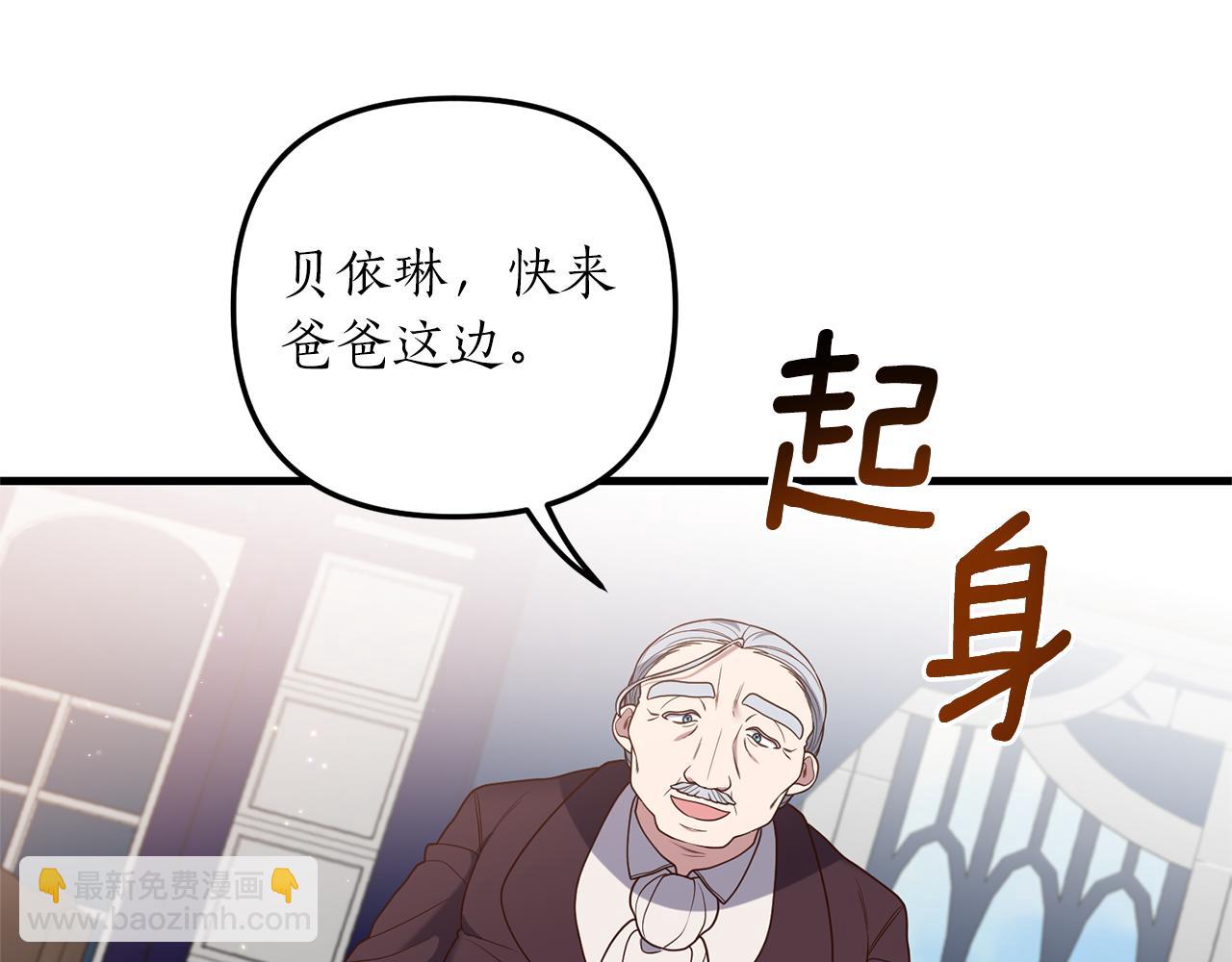 第21话 打脸亲生父亲86