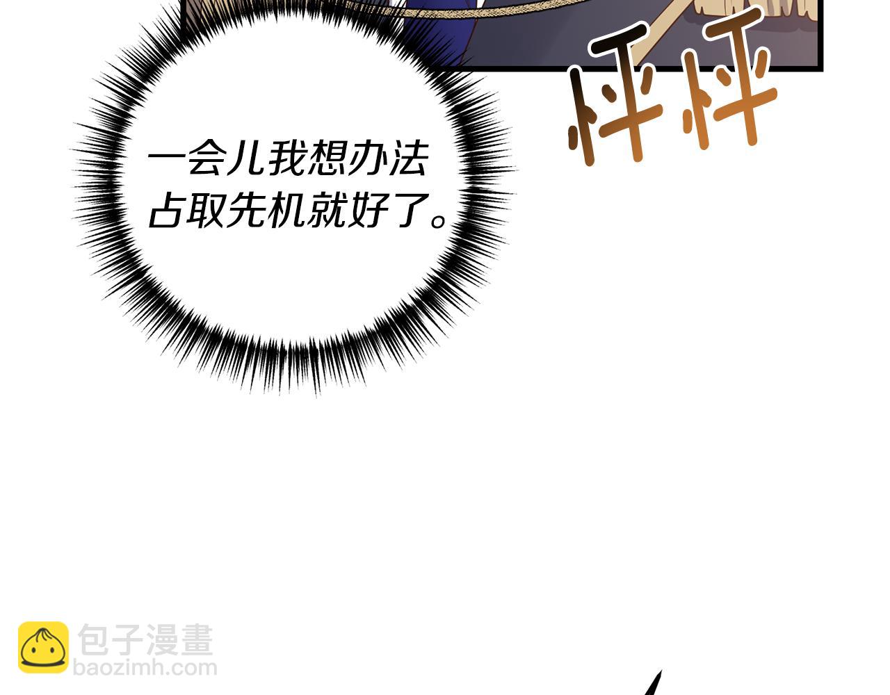 第21话 打脸亲生父亲93