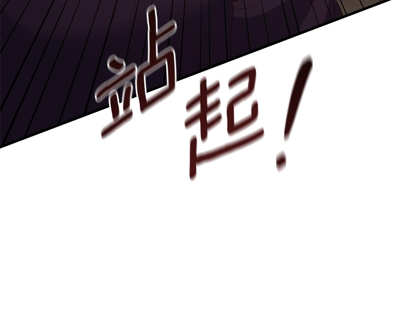 第22话 抱公公大腿！110