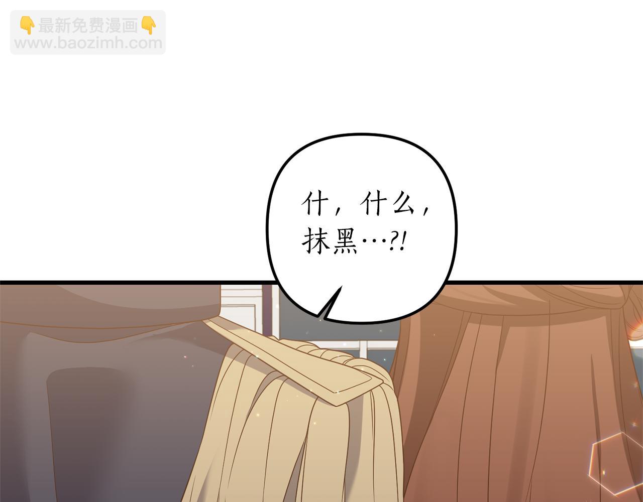 第22话 抱公公大腿！117