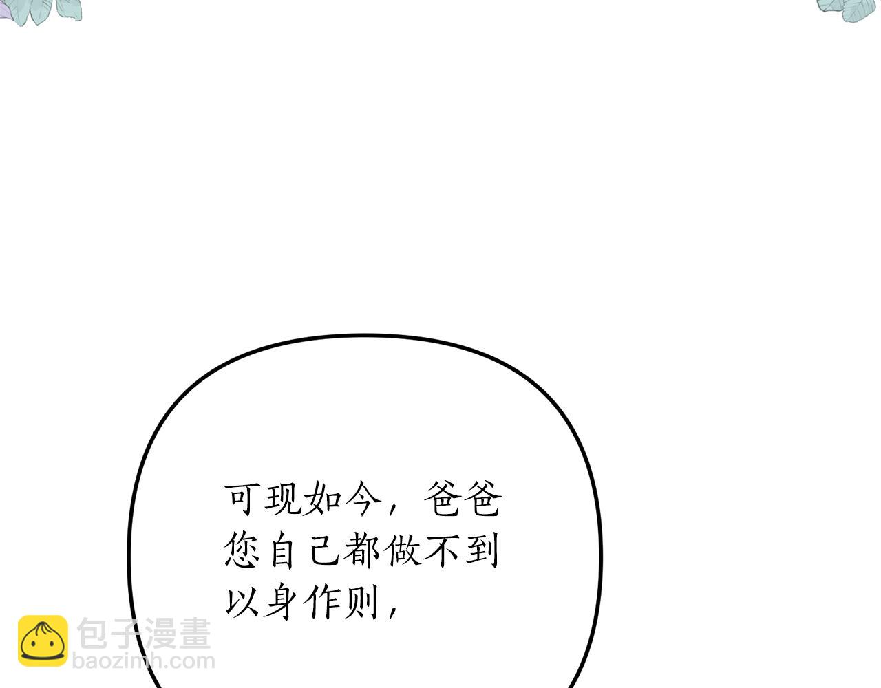 第22话 抱公公大腿！124
