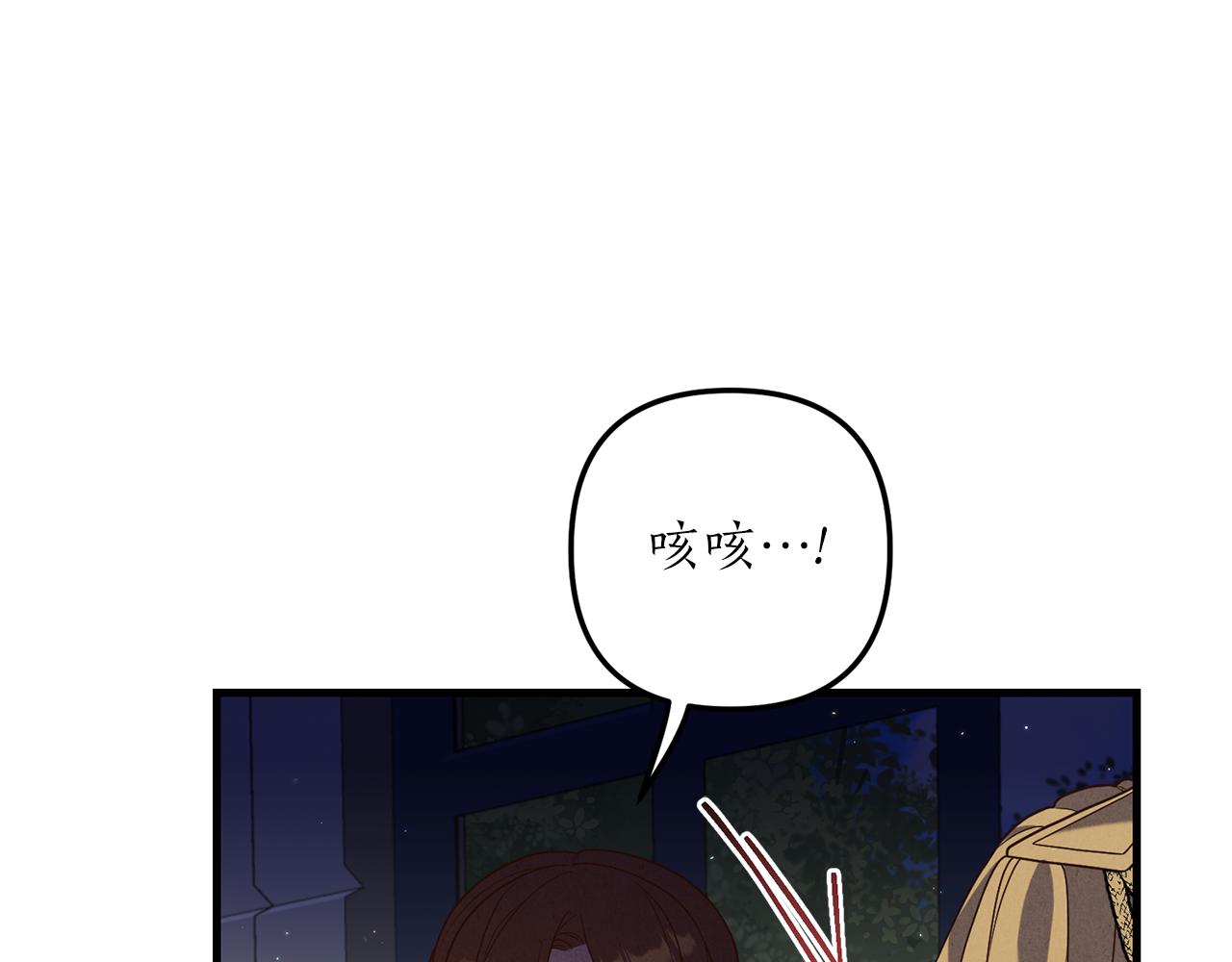 第22话 抱公公大腿！144