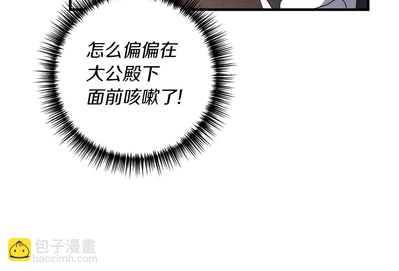 第22话 抱公公大腿！146