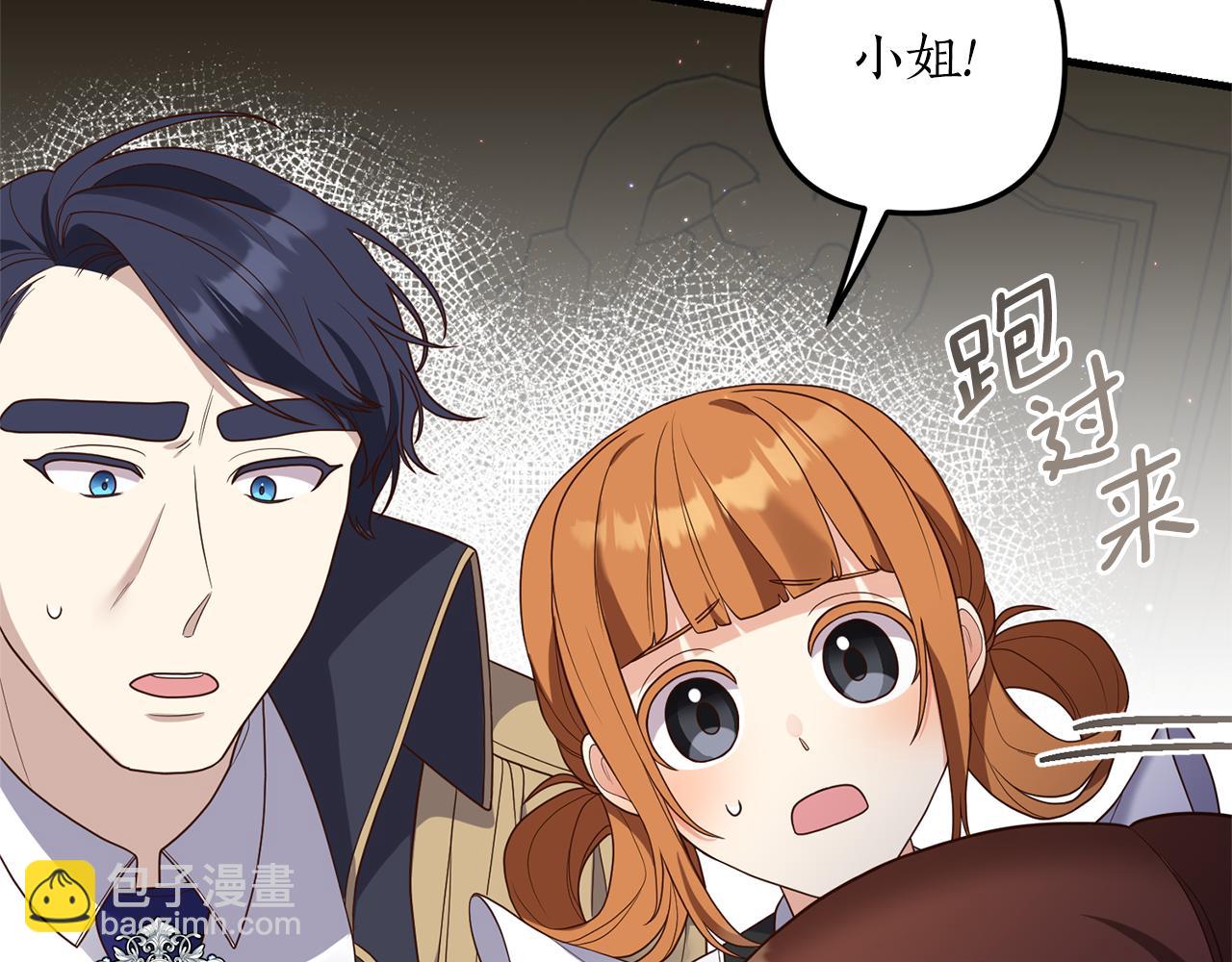 第22话 抱公公大腿！148