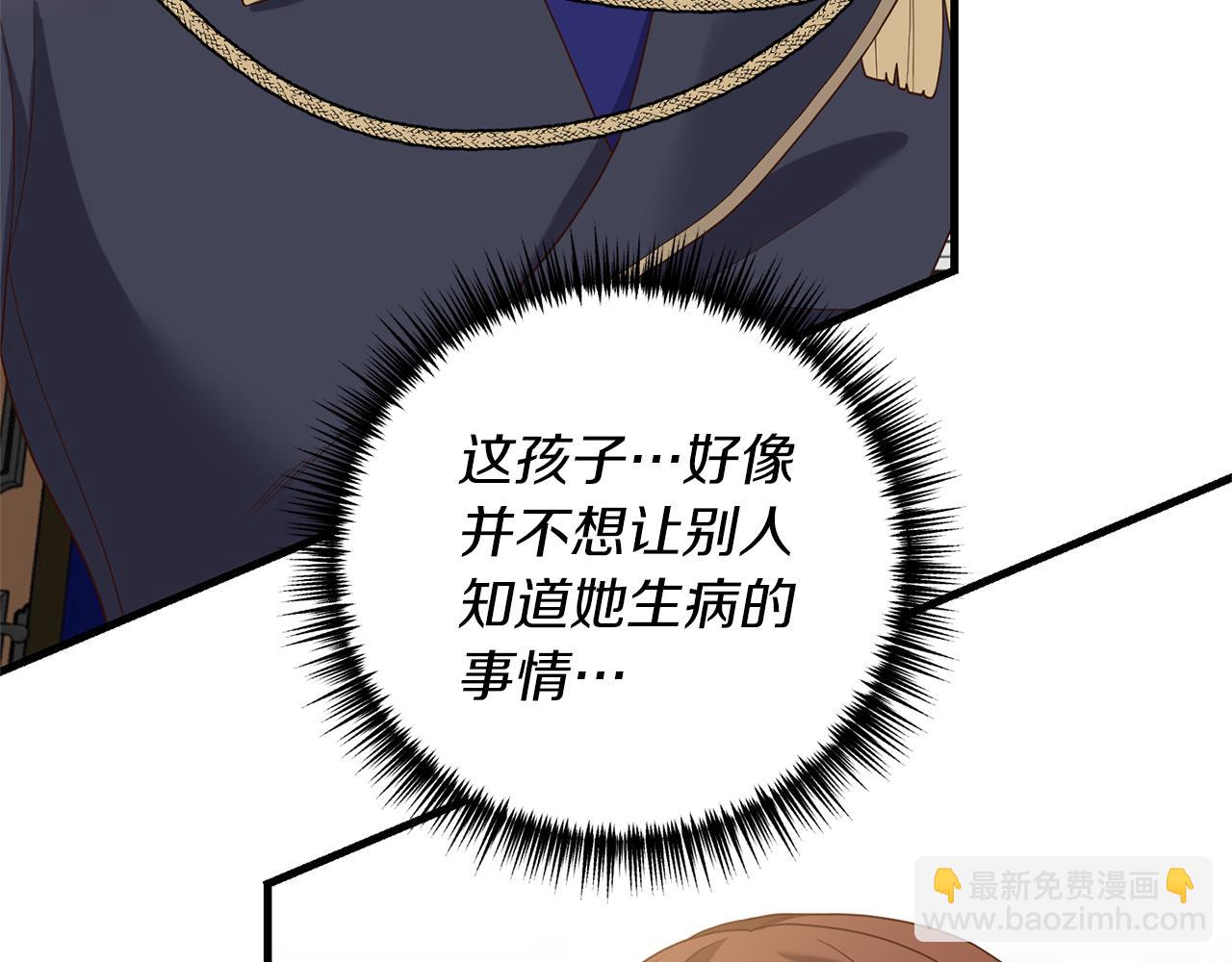第22话 抱公公大腿！157