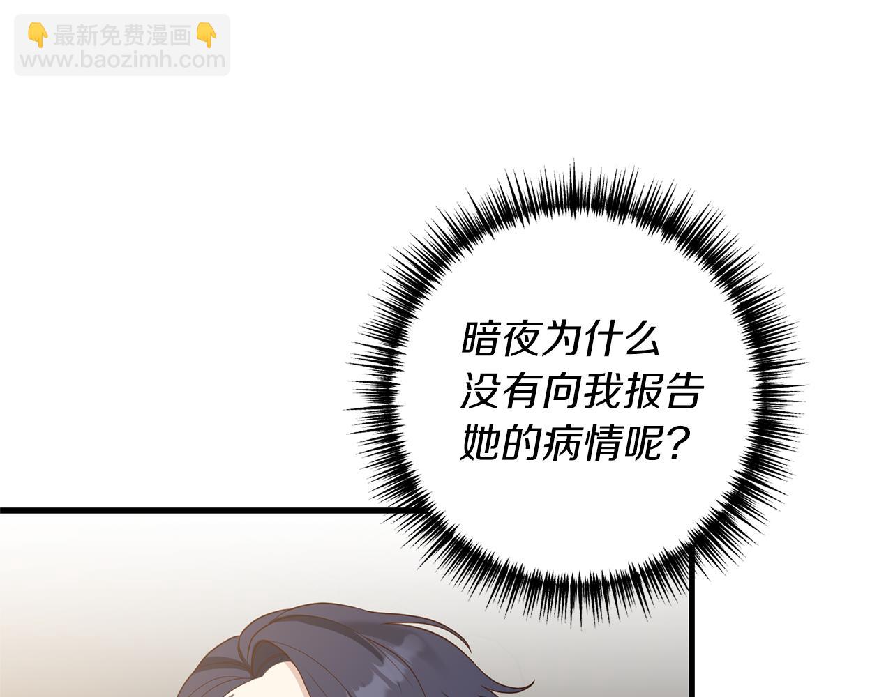 第22话 抱公公大腿！159