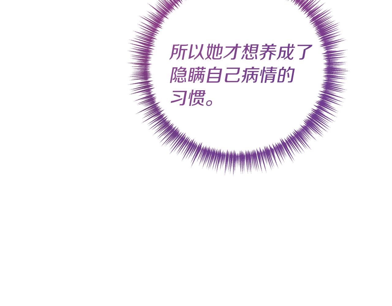 第22话 抱公公大腿！167
