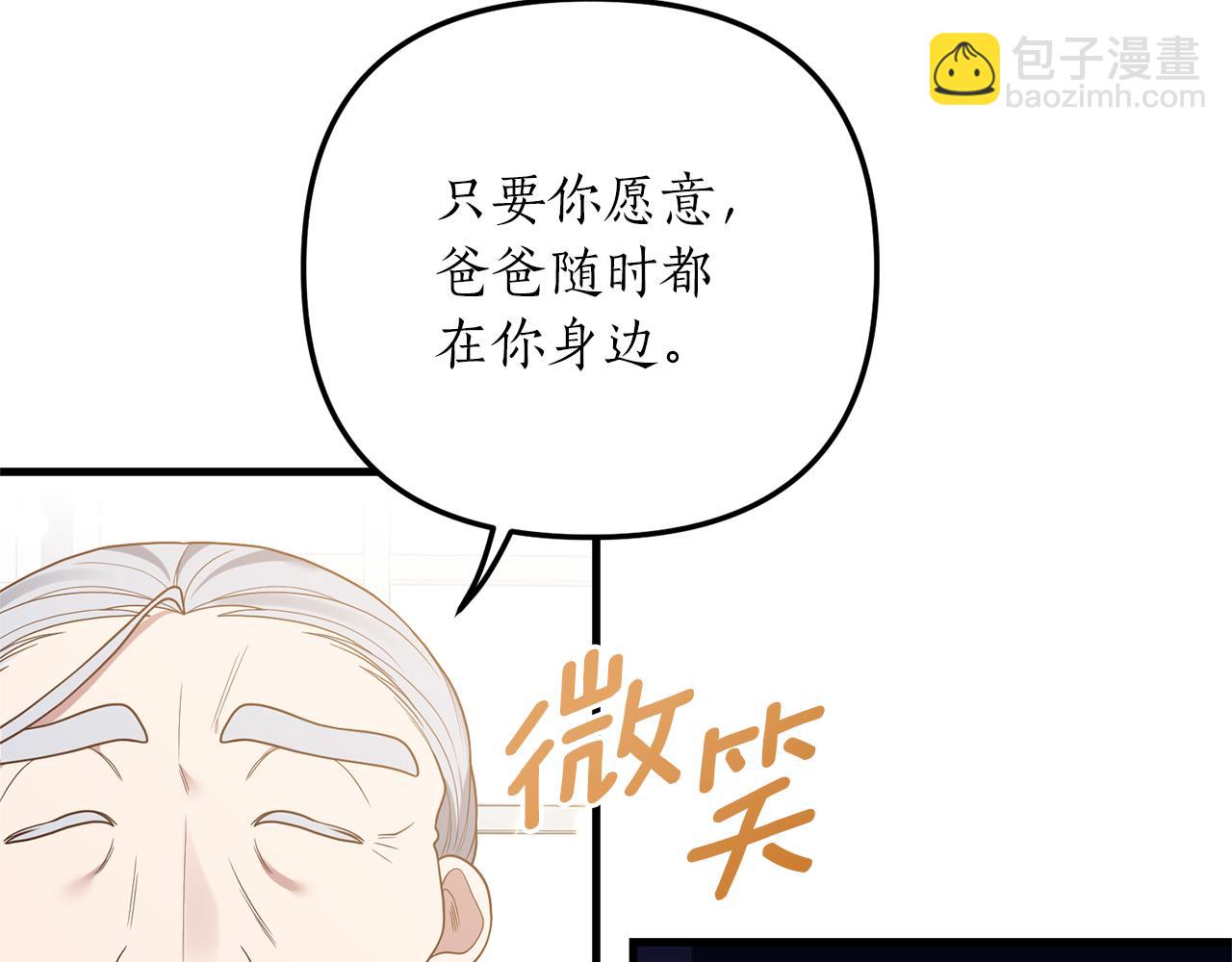 第22话 抱公公大腿！19
