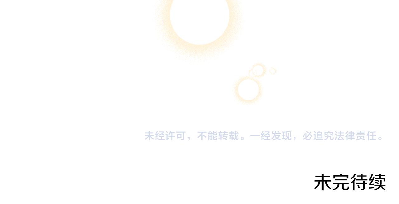 第22话 抱公公大腿！197